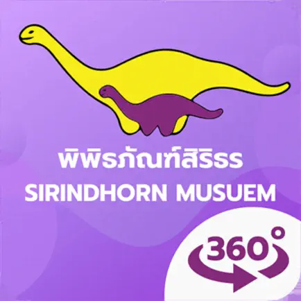 พิพิธภัณฑ์สิรินธร 360 Читы