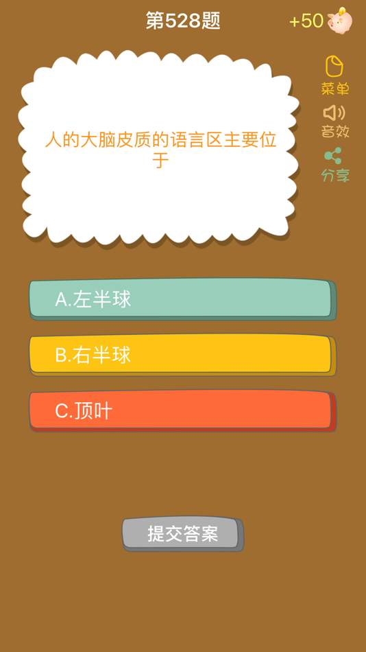 #3. 超级答题王-海量百科知识题库 (iOS) 由: 一峰 赵
