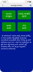 VRK Diet Plan Telugu screenshot #5 for iPhone