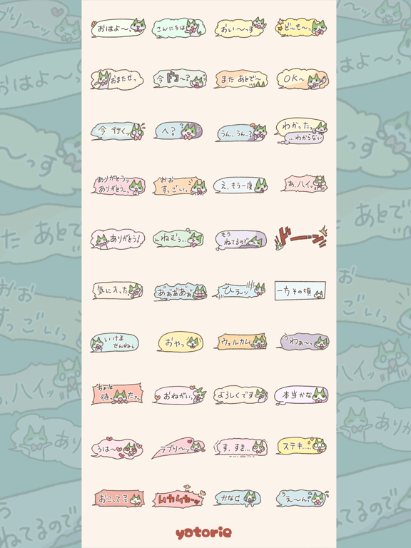 Screenshot #5 pour Speech bubble of Hachiware
