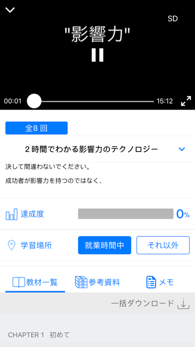 派遣のミカタ Screenshot