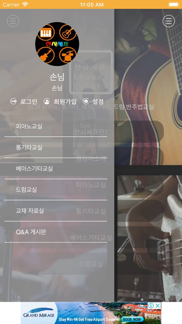 찬사세프