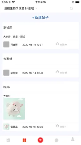 Game screenshot 大学e课堂 apk