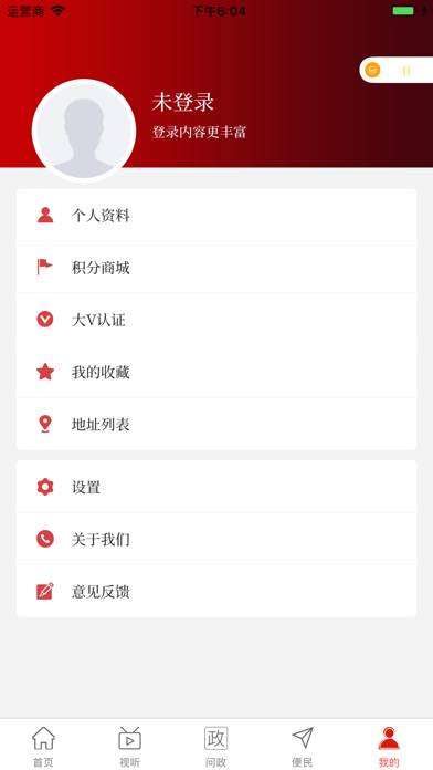 Screenshot #3 pour 云上淮滨