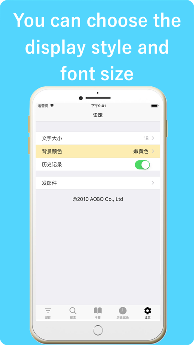 Chinese Dictionary++ Screenshot