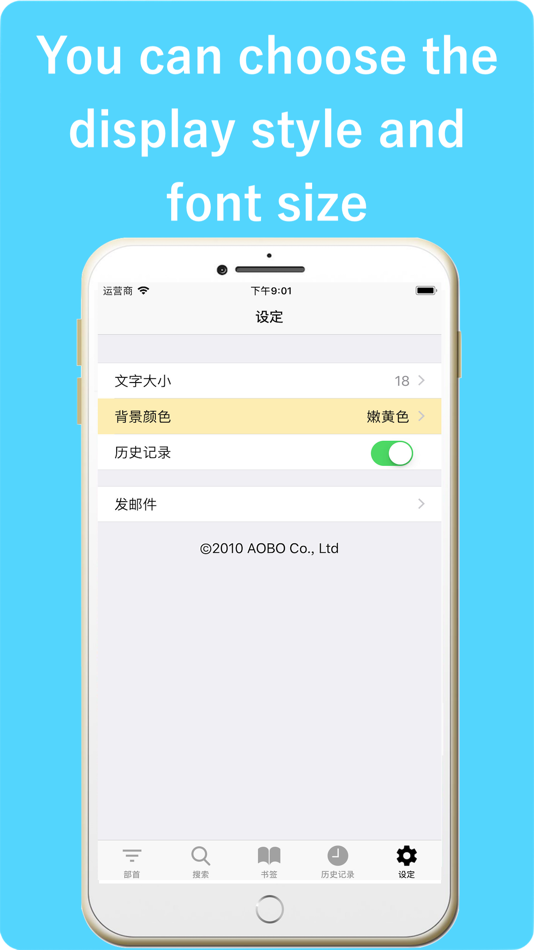 #5. Chinese Dictionary++ (iOS) 由: AOBO Co.,Ltd
