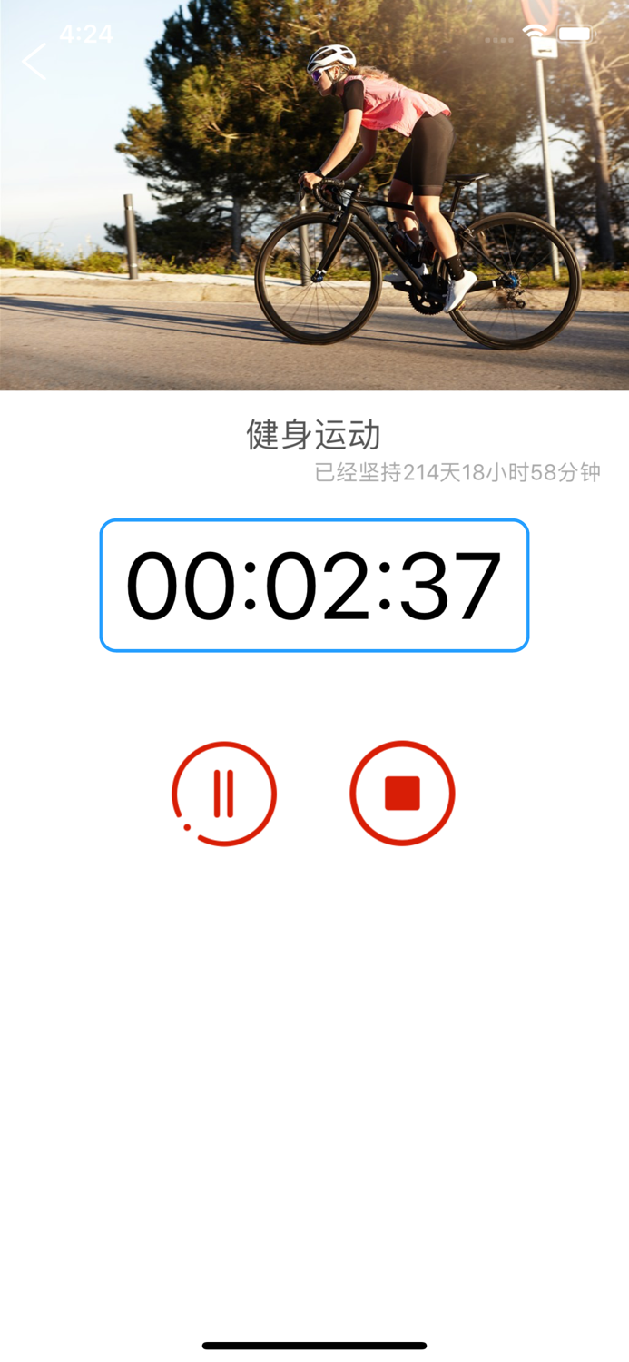 打卡吧-养成习惯和培养专注