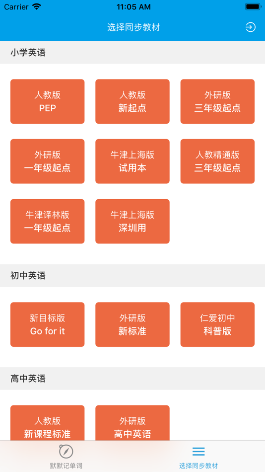 #1. 默默记单词 (iOS) Podle: 观雁 黄