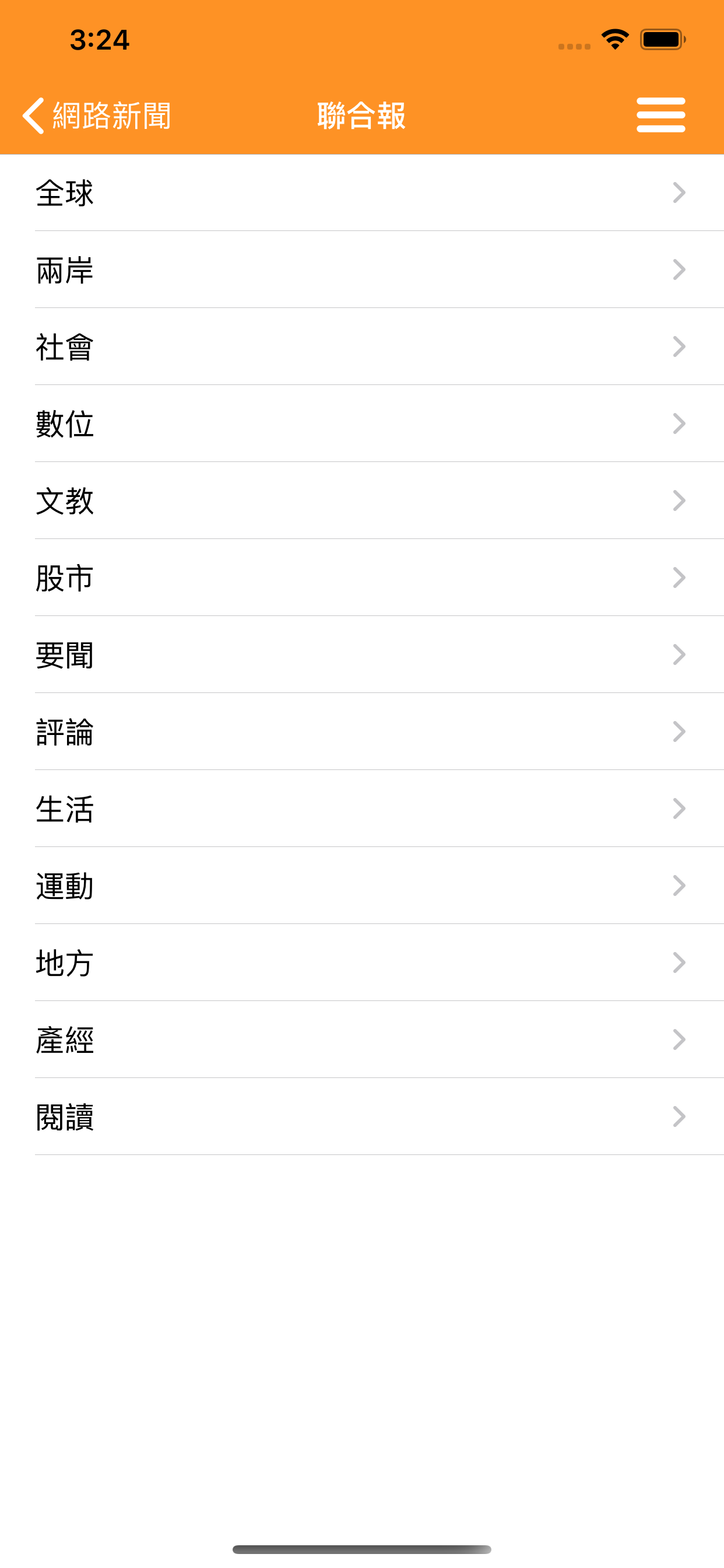 國立臺灣圖書館-無障礙閱讀