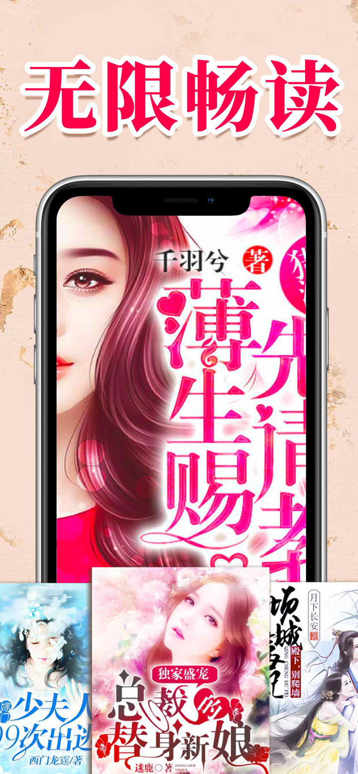 小说阅读器-百万小说大全 screenshot 1