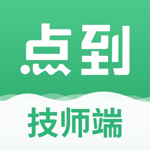 点到技师端logo