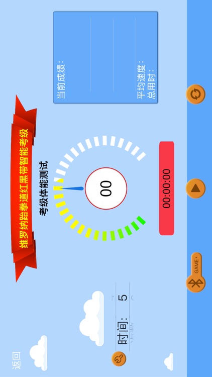 快腿嘉年华HD screenshot-0