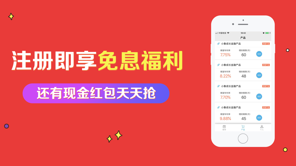 #3. 小象钱包-小额分期贷款之快速借钱app (iOS) 由: 垦利县和丰小额贷款股份有限公司