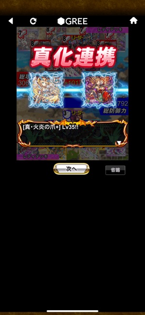 ドラゴンコレクション モンスター育成カードバトル をapp Storeで