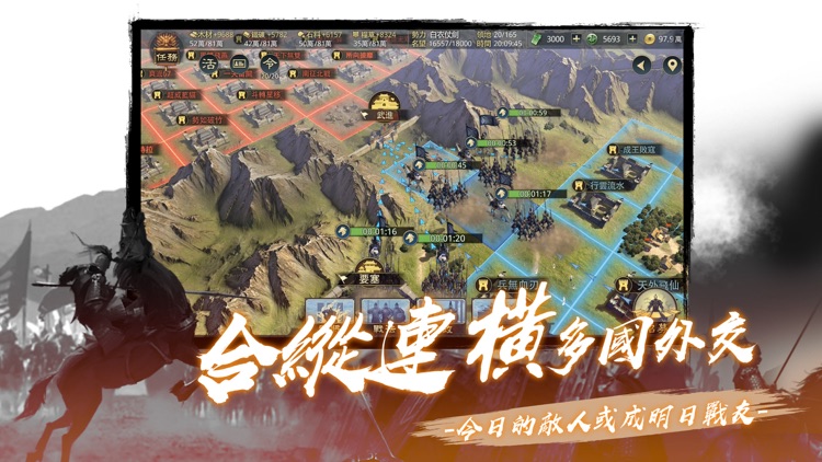 率土之濱-年度3D改版-