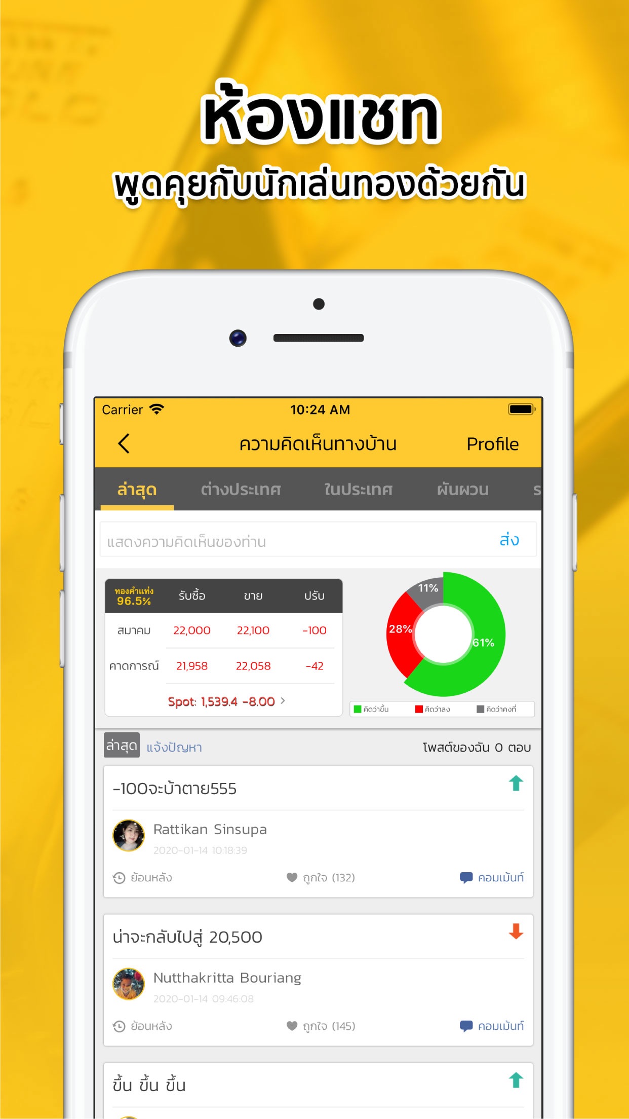 Screenshot 4 of ราคาทองวันนี้ SiamGold Pro