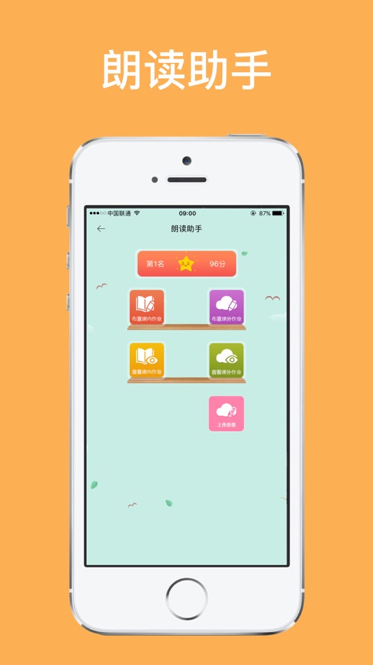#2. 普通话学习助手 (iOS) Podle: 北京智成卓越科技有限公司