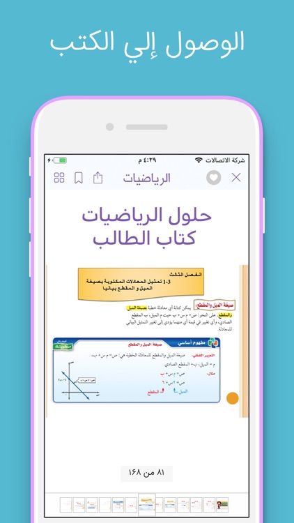 .حلول المناهج الدراسية