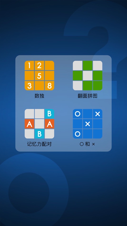 #1. 4 in 1 (iOS) 由: 灿标 朱
