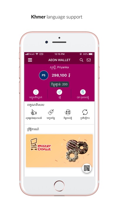 AEON Wallet Cambodia screenshot 2