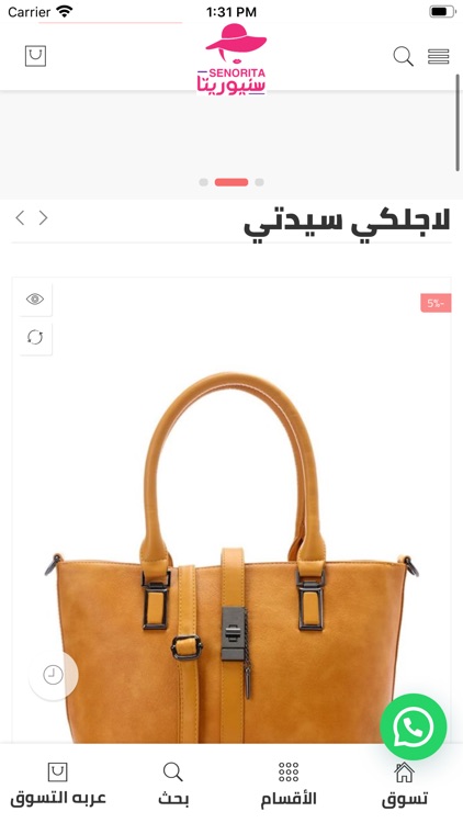 متجر سنيوريتا