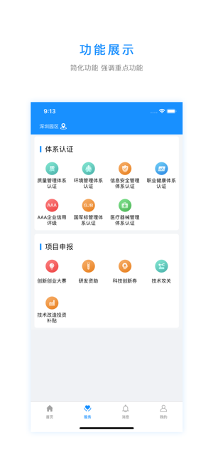 CC智慧(圖3)-速報App