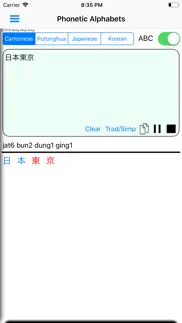 e. asian phonetic alphabets iphone screenshot 3