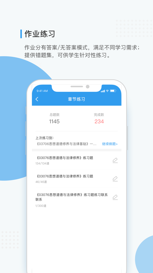 #1. 学到培训 (iOS) 由: 深圳市学到在线教育科技有限公司