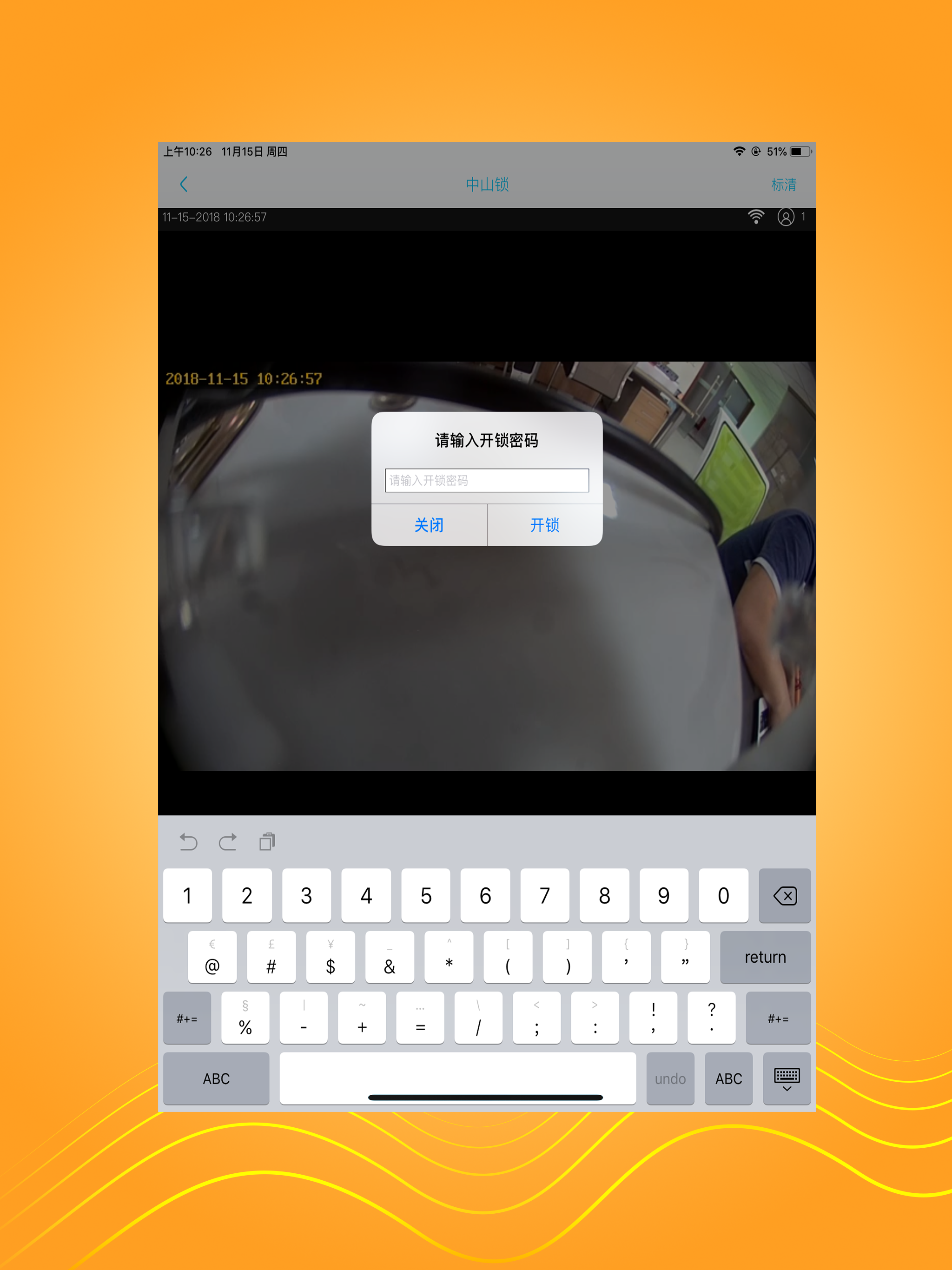 智眼互联 screenshot 4