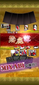 花札MIYABI screenshot #2 for iPhone