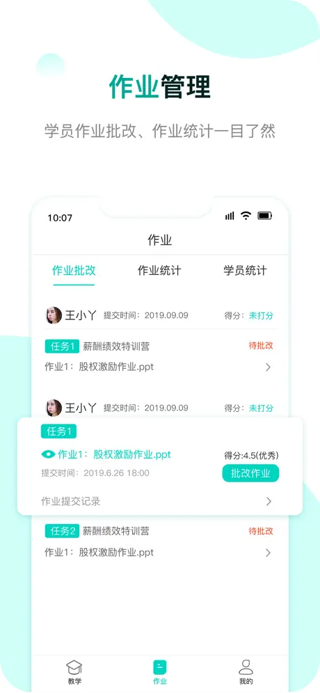 COE教练
