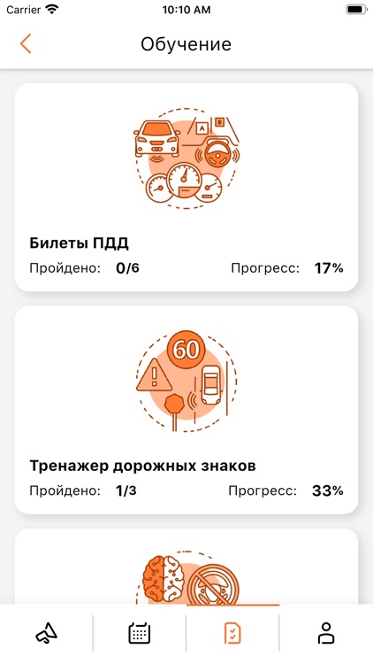 Автошкола Премиум Лайн