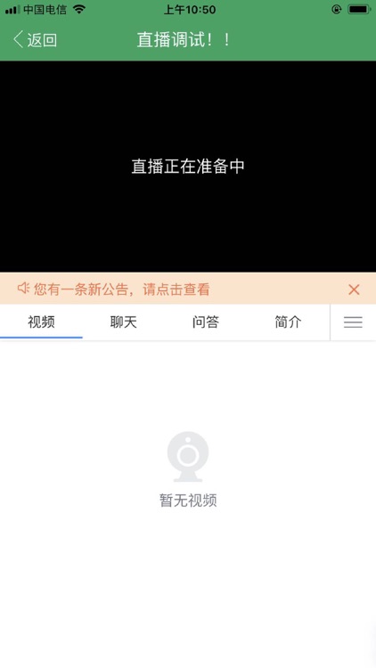 岭东教育 screenshot-4