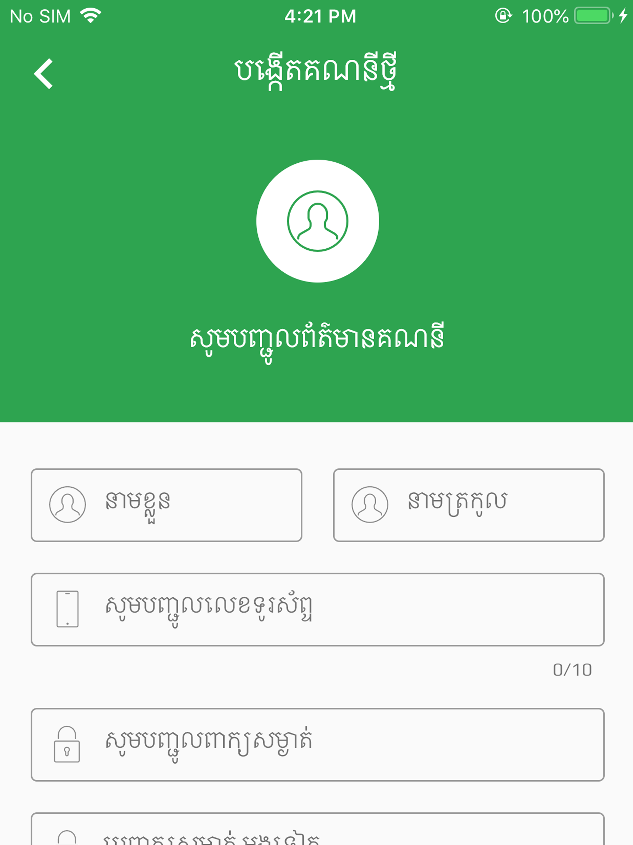 Lightupkhmer screenshot 8