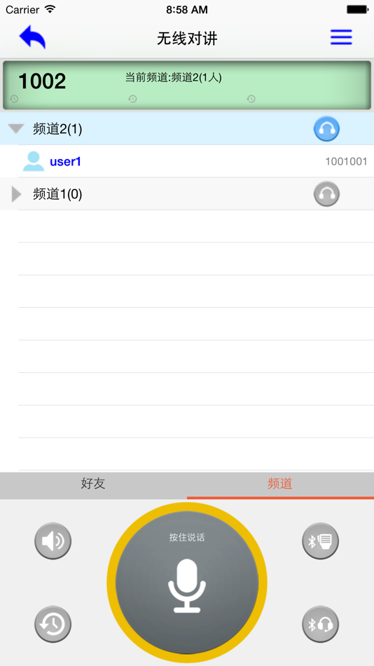 #2. 无线对讲 (iOS) Podle: Beijing Taoda Tech. Co., Ltd