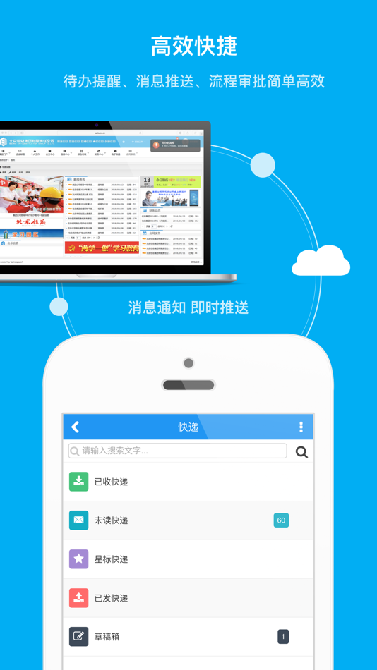 #4. 住总移动办公 (iOS) 由: 东进 蒋