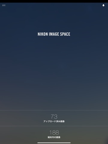 NIKON IMAGE SPACEのおすすめ画像1