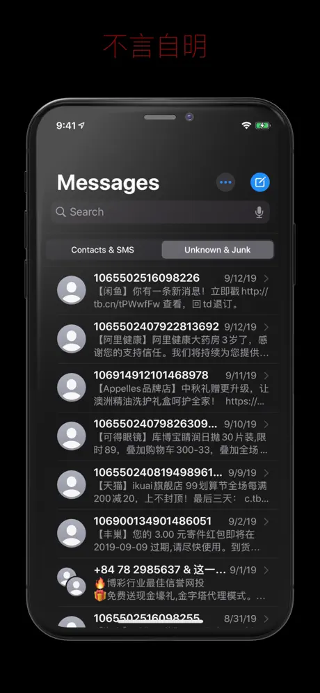 落格信使