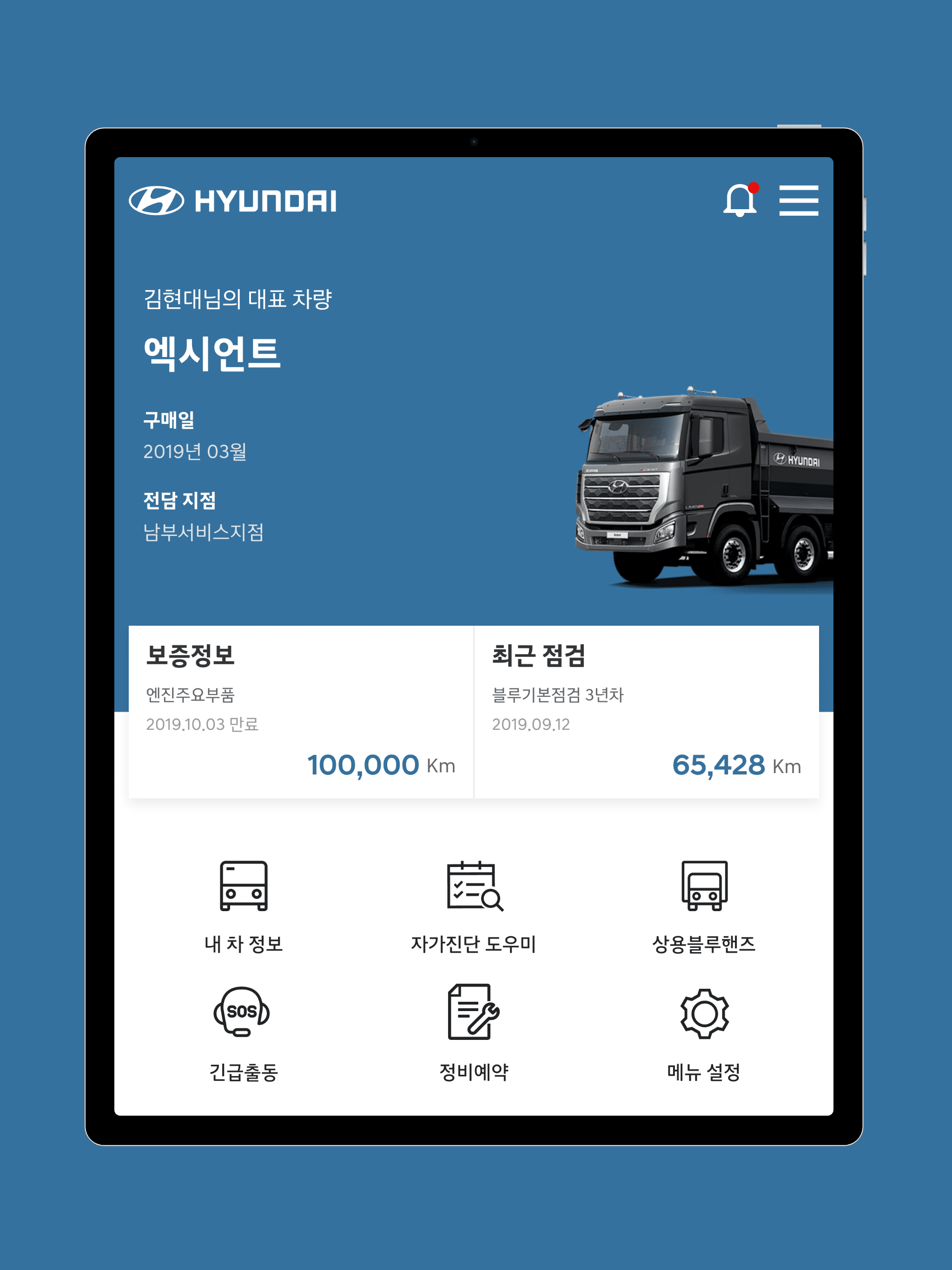 현대 트럭&버스