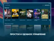 Моя Планета айпад изображения 4