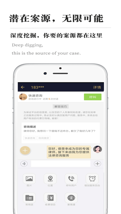 律霸律师端 screenshot 3