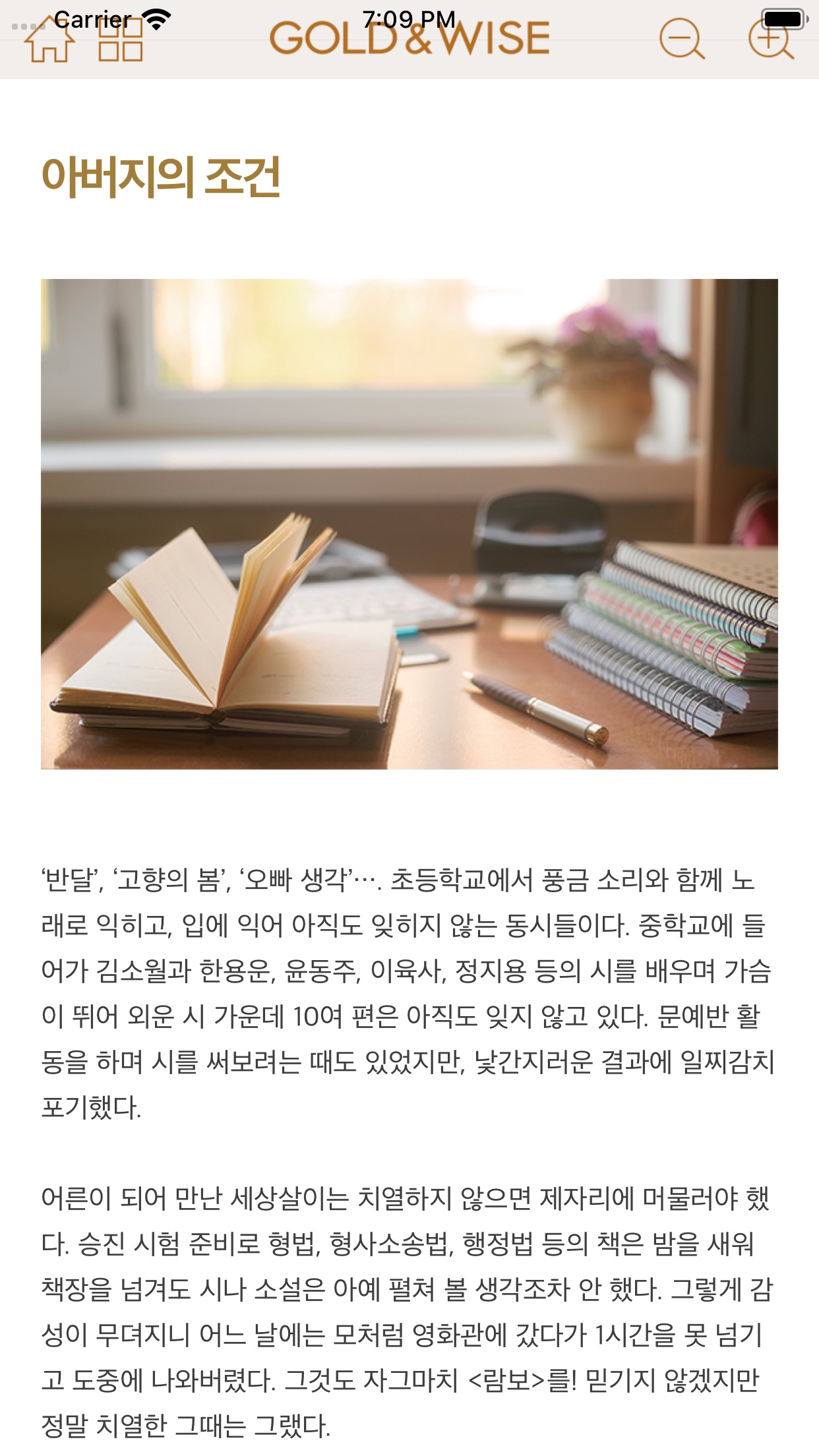 Screenshot 5 of GOLD&WISE