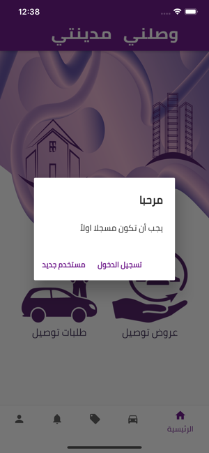 Wasalny Madinaty(圖3)-速報App