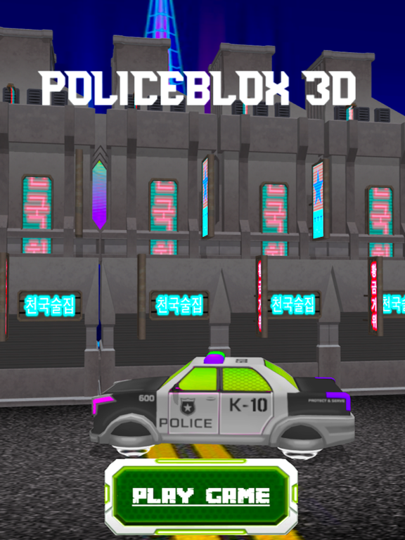 Screenshot #4 pour POLICEBLOX 3D