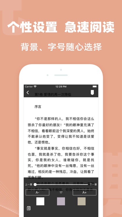 小说阅读大全- screenshot-3