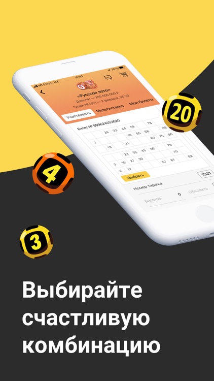 Столото – у нас выигрывают