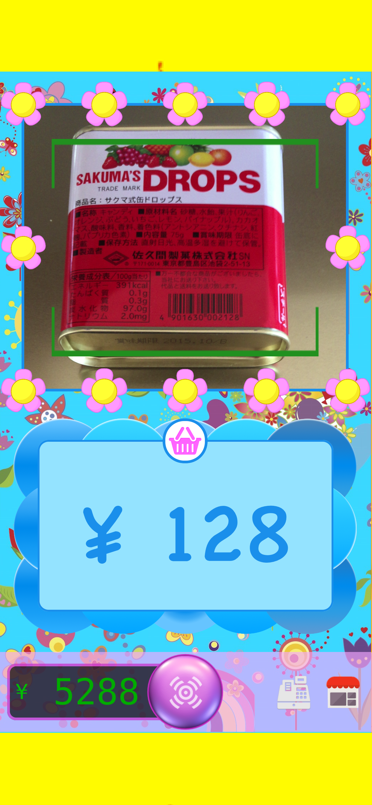 Kids Barcode Store
