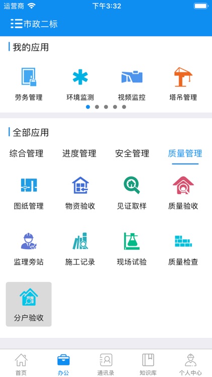 数字建造