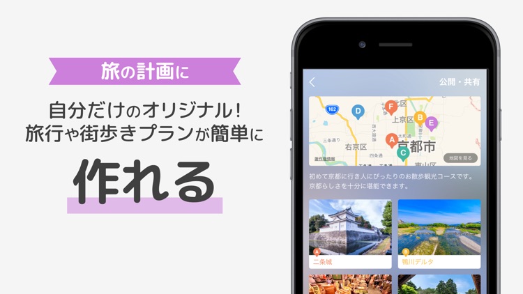 ホリデー 旅行のスケジュールを計画できるHoliday screenshot-4