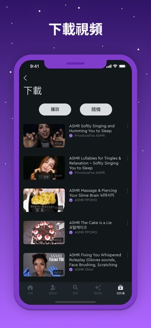 Tingles - ASMR 睡眠聲音(圖6)-速報App